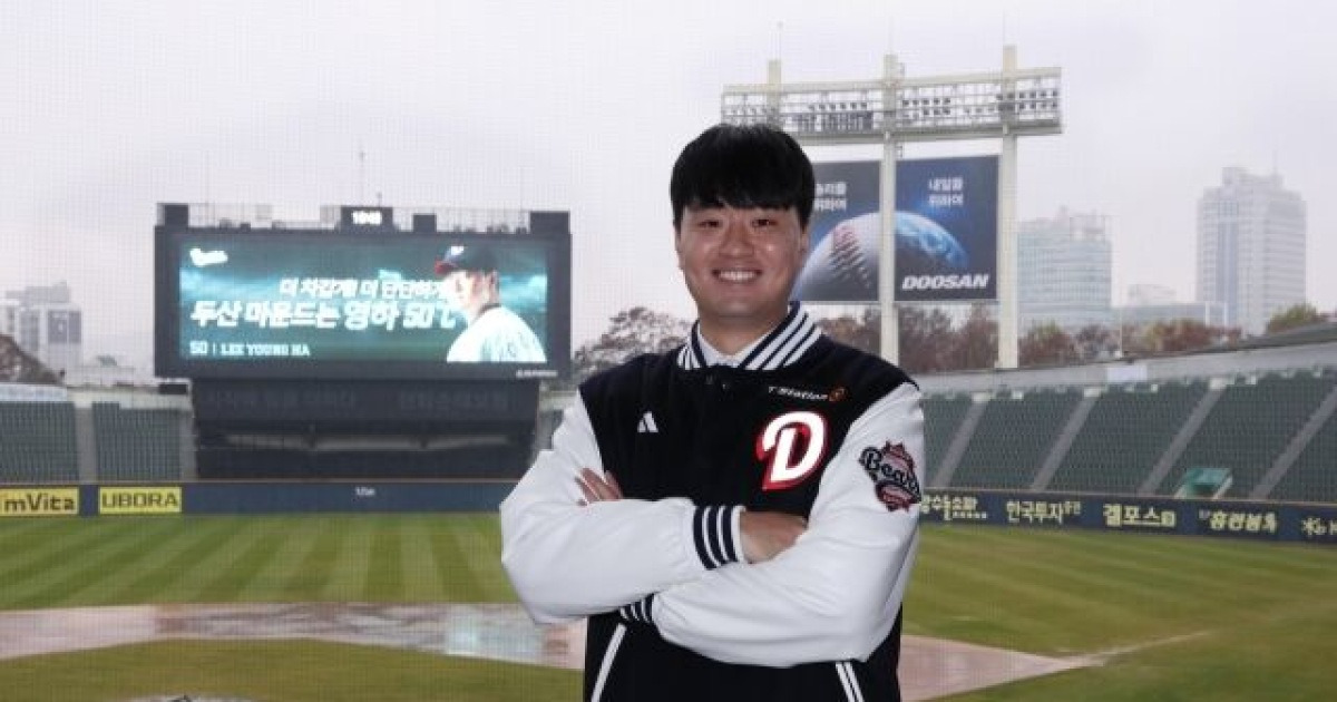 [공식발표] 두산 스토브리그 안 끝났다! '집토끼' 이영하와 4년 총액 52억원 계약 나를 성장시켜준 팀