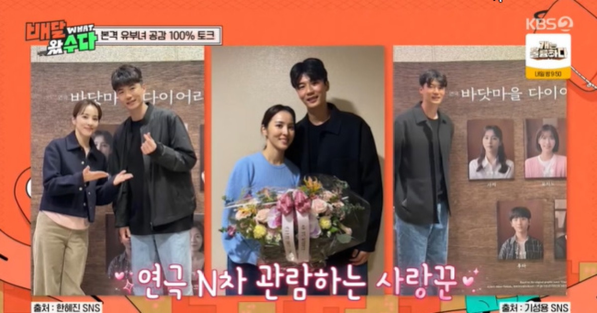 기성용=축구계 최수종, ♥한혜진 “촬영장 밥차 선물, 공연 회전문”(배달왔수다)[어제TV]