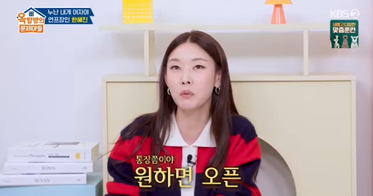 한혜진 “마지막 연애 최소 3년 전, 과거 7년 장기 열애‥이젠 연애 재미없어”(옥문아)