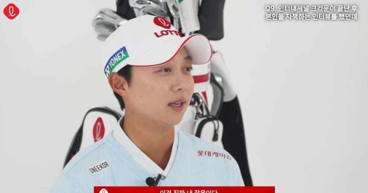 김효주 "그 자리에서 무릎 꿇었다" 충격 고백..."내가 진짜 잘못했다" 조별탈락 뒷이야기 공개