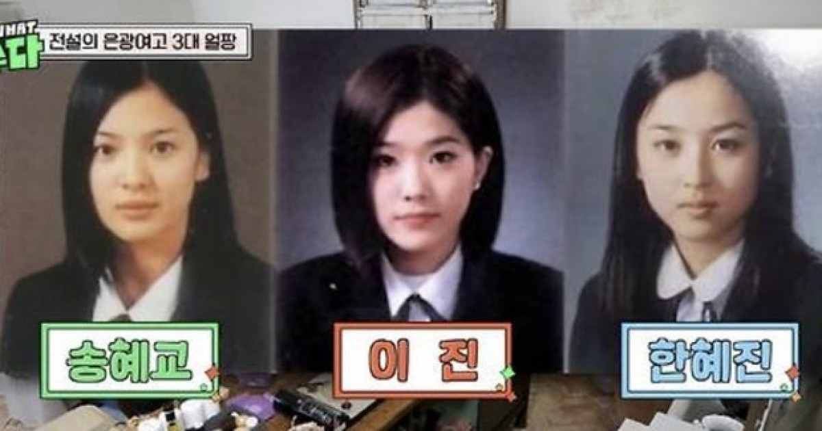 한혜진, 은광여고 ‘3대 얼짱’ 전설…“이진·송혜교·나”