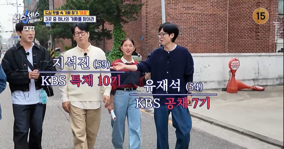 ‘공채 7기’ 유재석, ‘특채 10기’ 지석진에 갑질…“시키면 해야 돼”(식스센스)