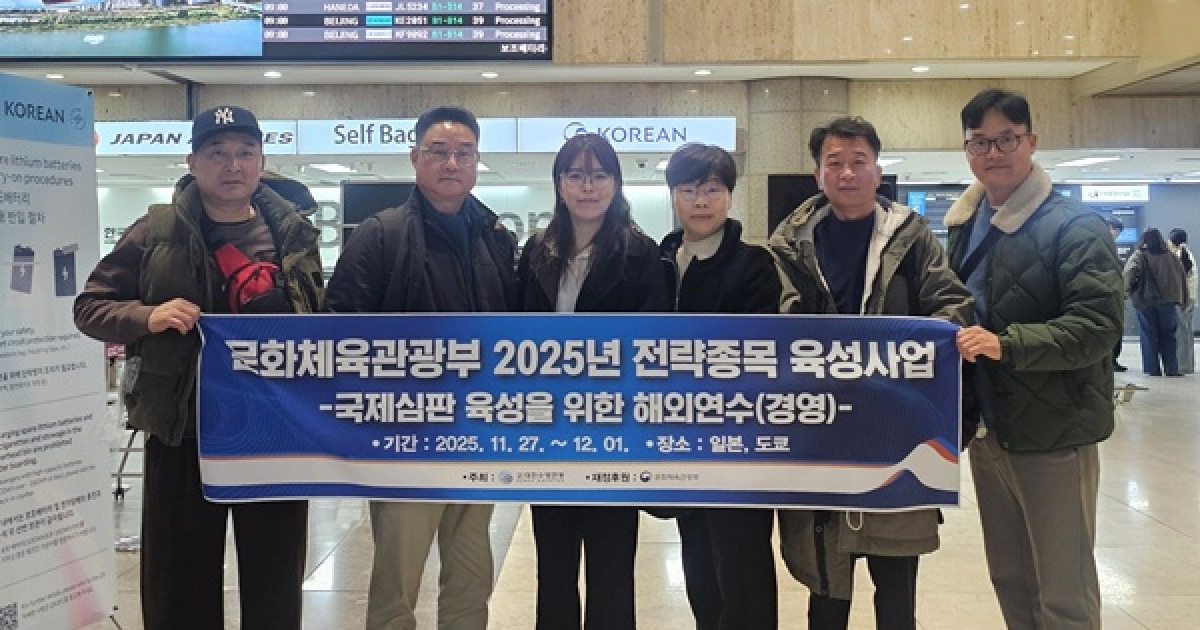 '문체부 전략종목 선정' 수영연맹, 경영 국제심판 육성 위한 해외연수 실시