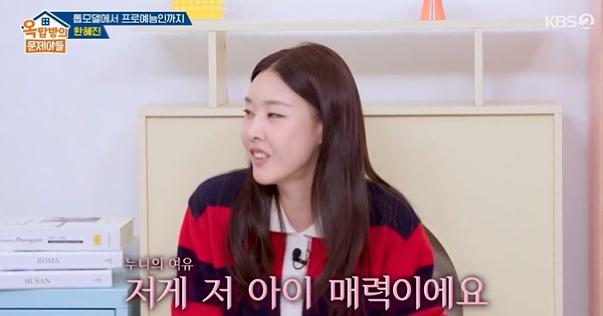 한혜진, 양세찬보다 3살 연하 주우재 픽 "최고의 남자친구감"(옥문아) [TV캡처]