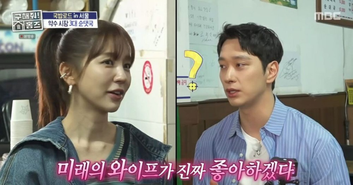 윤은혜, '임신+결혼' 황찬성에 대형 말실수… "미래 와이프 좋겠다" ('구해줘 홈즈')