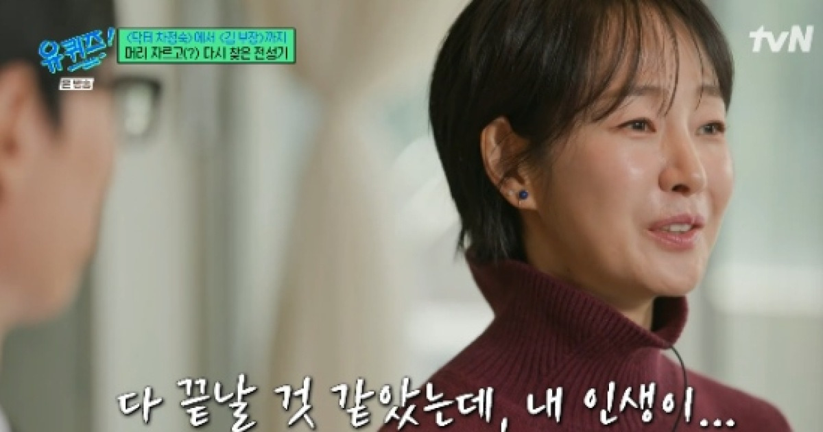 명세빈 "오래된 부부 연기, 경험 無"...5개월만 이혼 언급 (유퀴즈)[전일야화]