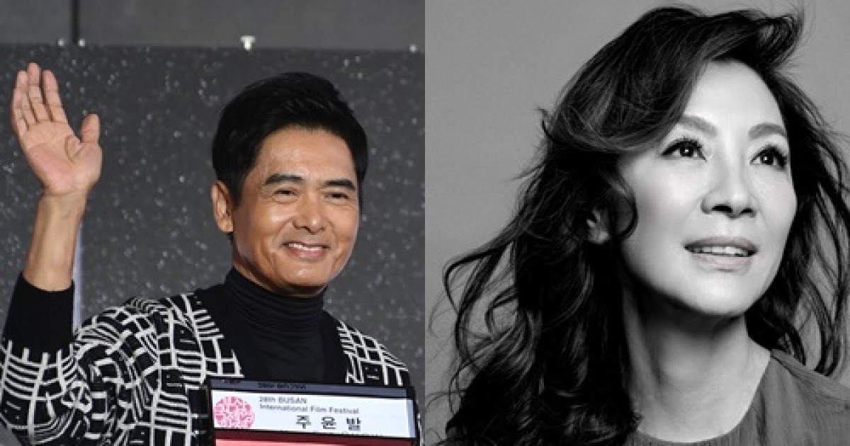 양자경·주윤발, 홍콩 화재 여파로 '2025 마마' 불참