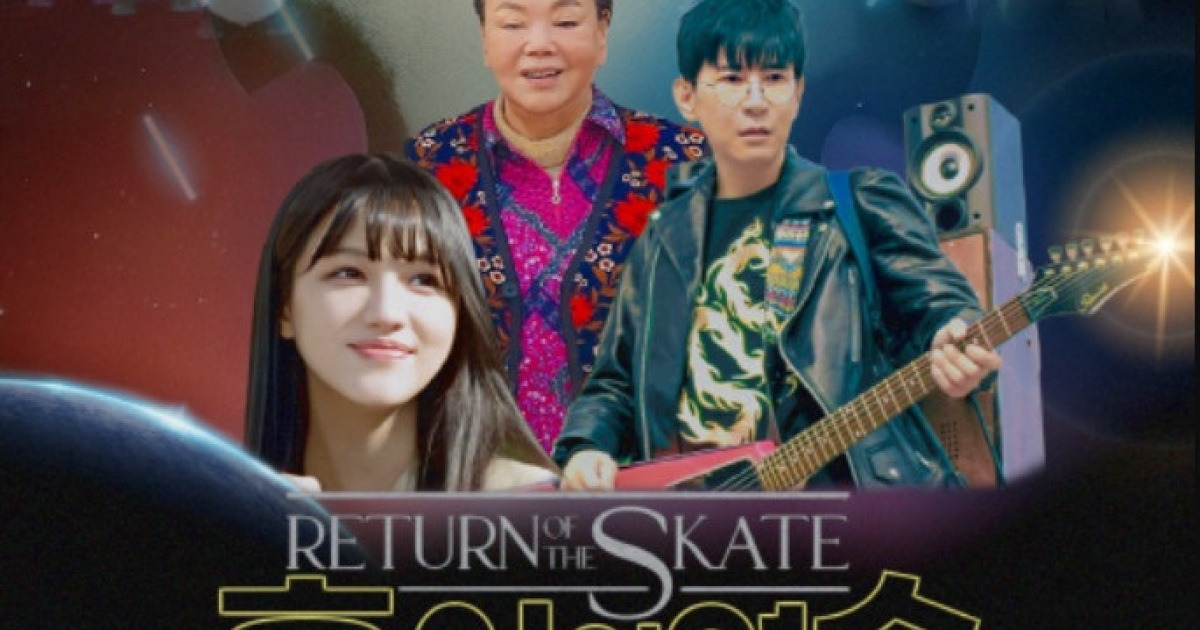 故 김수미가 선물하는 마지막 웃음…'홍어의 역습' 발칙하고 유쾌한 상상력 [종합]