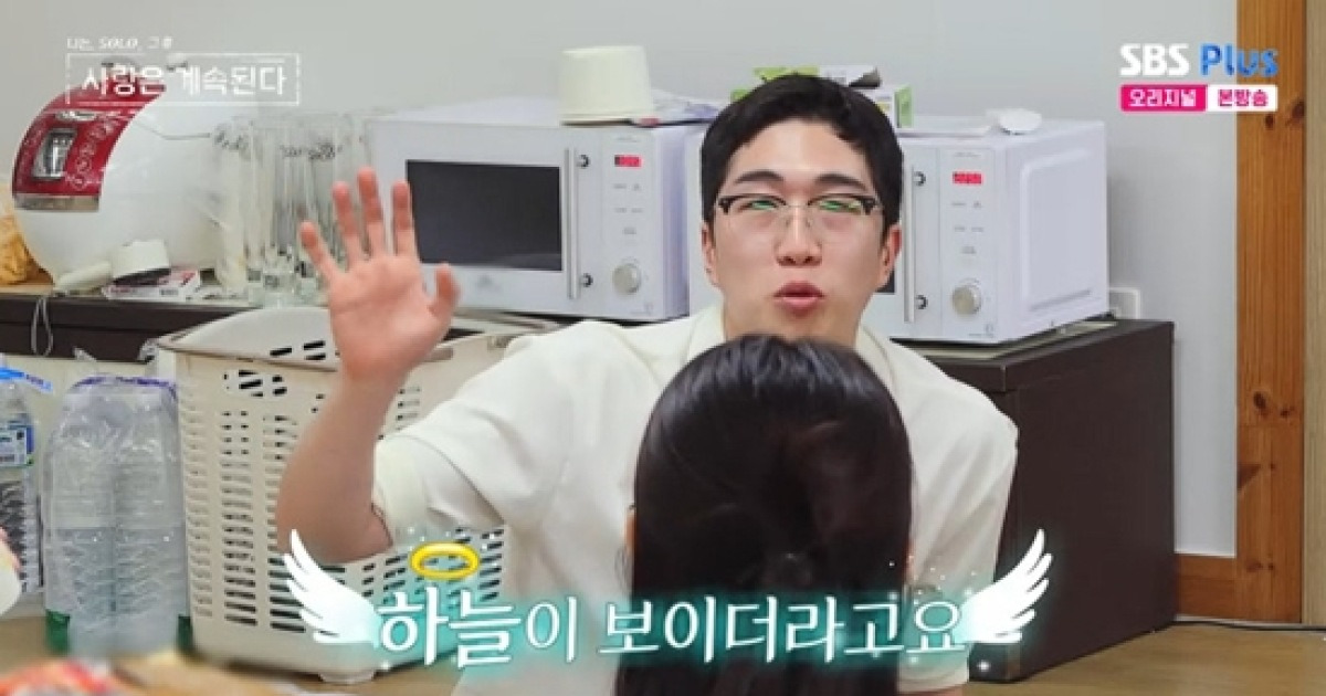 '벙벙좌' 24기 영식, 용담에 '직진' 시작…"못 오를 산 없다, 내 세상" (나솔사계)[종합]