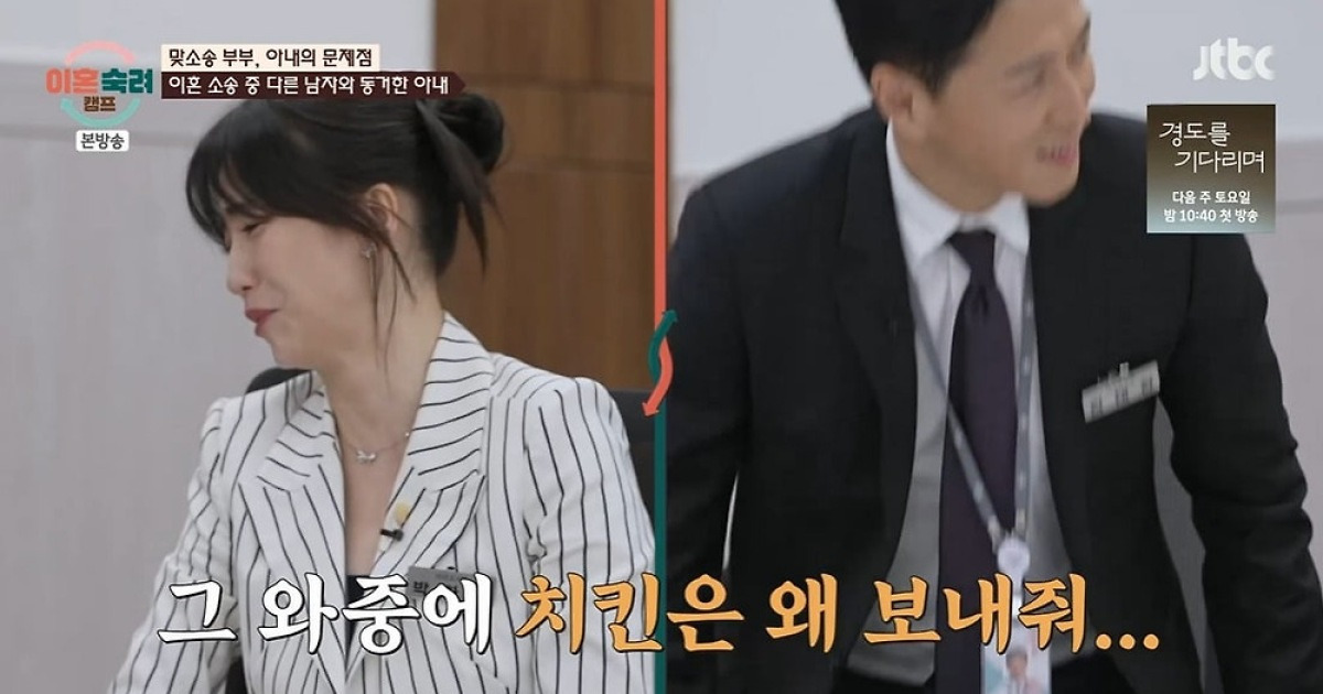 '맞소송 부부' 남편, "아내 상간남에 치킨도 보내줬는데…별거 후 돌변" ('이숙캠')