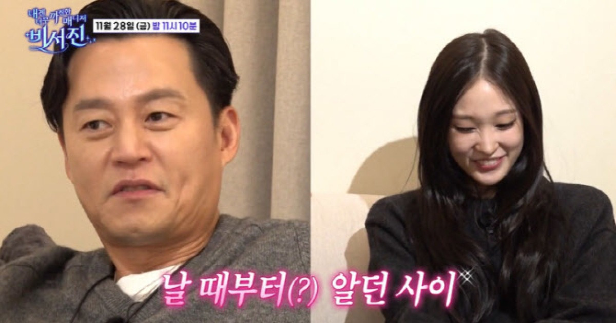 이서진, '애니 母' 정유경 신세계 회장과 친분 "초등학교 때부터 알아"