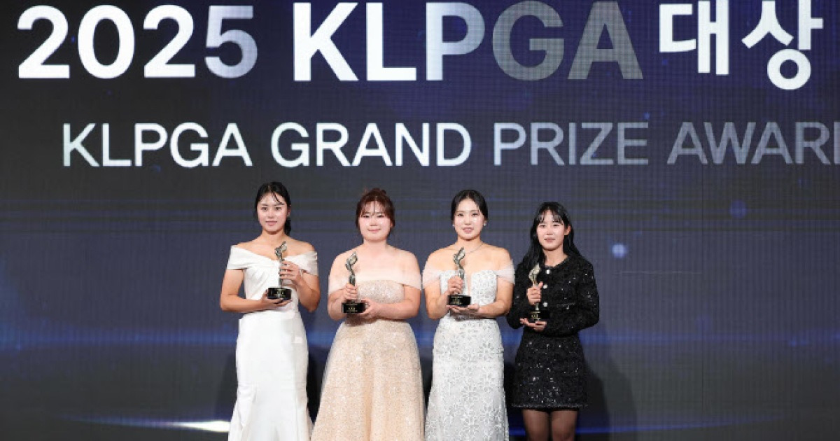 홍정민 ‘상금왕’·유현조 ‘대상’… KLPGA 시상식서 2025시즌 빛낸 스타들 총출동