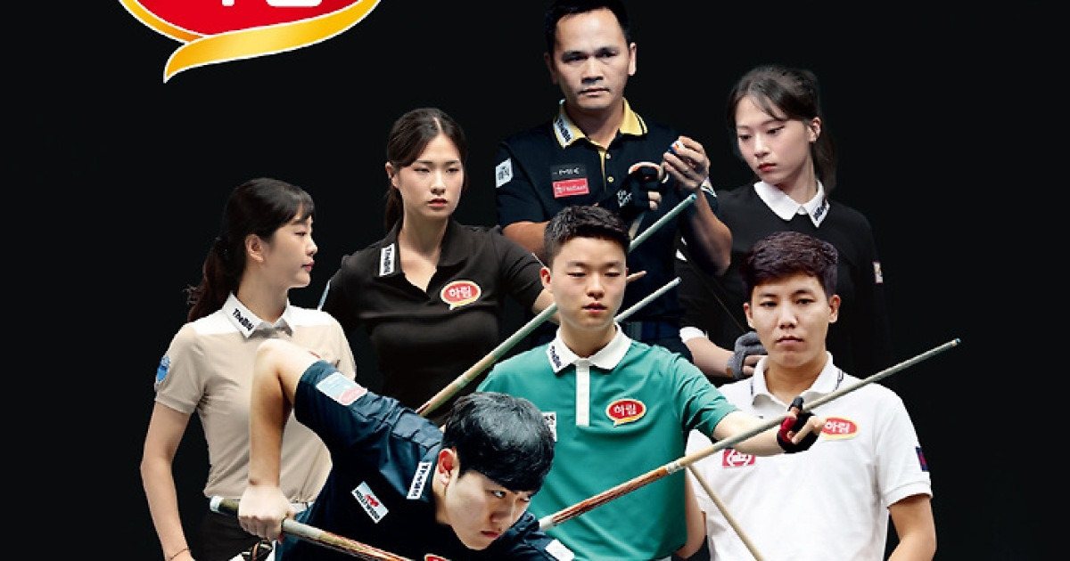 '치열해지는 순위 싸움'…하림 PBA-LPBA 챔피언십 29일 개막