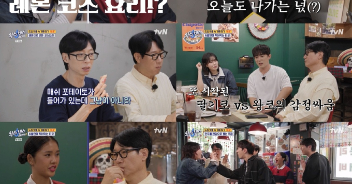 ‘식스센스시티투어2’ 5전 1승 4패