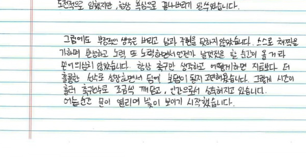 'MVP 대결' 박진섭과 이동경, 적극적으로 '선거 유세' 나섰다! 영상과 자필 편지로 '어필'