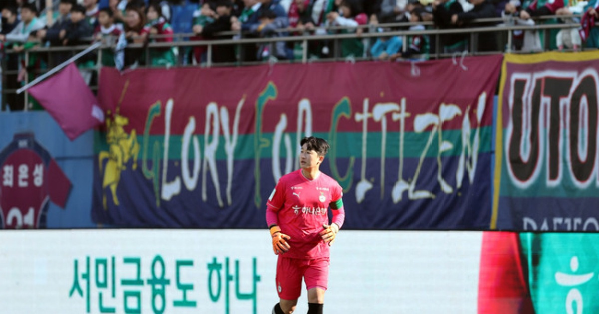 준우승 경쟁 끝까지 간다...대전하나시티즌, 김천 잡고 2위 확정 노려