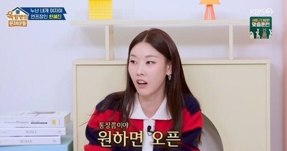 '공개 연애 2번' 한혜진, 전남친 언급…주우재 "누군지 알 듯" [옥문아](종합)