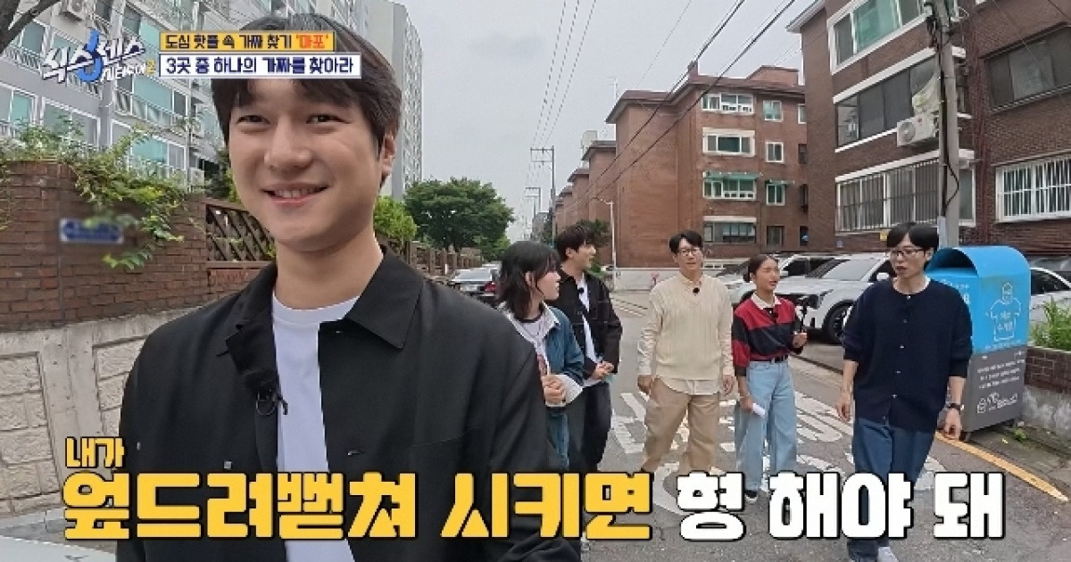 유재석, 개그계 똥군기 언급 “지석진 엎드려뻗쳐 시키면 해야”(식스센스)