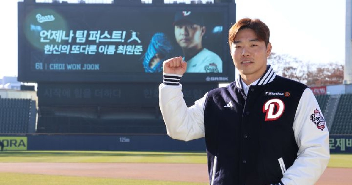 FA 투수 최원준, 원소속팀 두산 잔류…4년 최대 38억원 계약