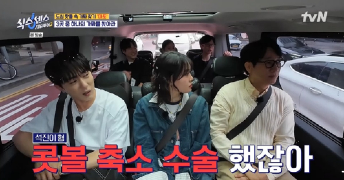 유재석, 지석진 콧볼 축소 수술 언급...엄지윤 "어쩐지 결이 다르더라" 폭소 ('식스센스')