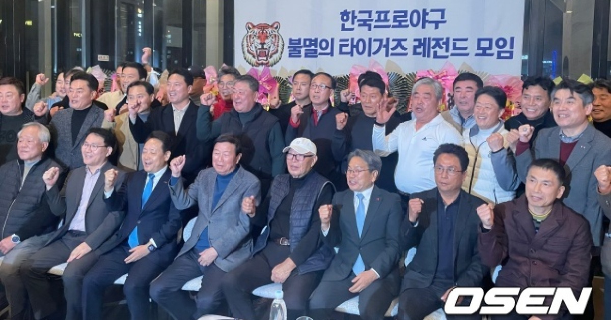 타이거즈 뭉치자! 코끼리 감독 건배사에 제자들은 영원하라...25불멸의 타이거즈 레전드 모임 뜨거웠다