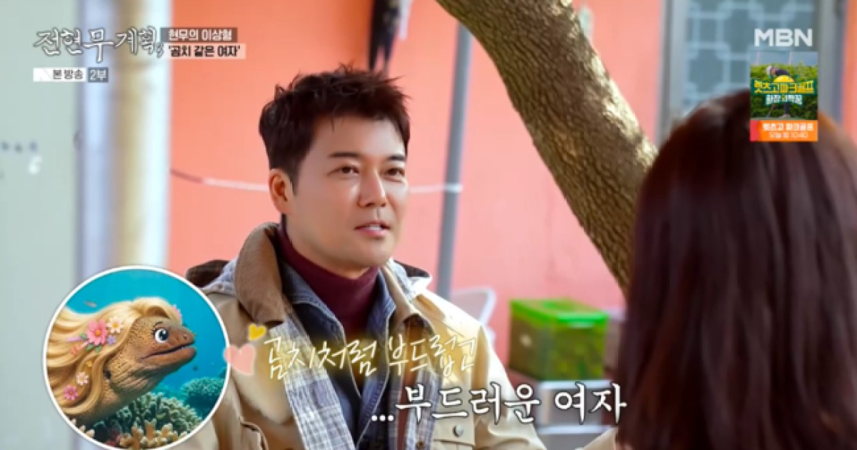 전현무, 이상형=부드러운 女 고백..“자기주장 센 사람 NO”  (‘전현무계획3’)[종합]