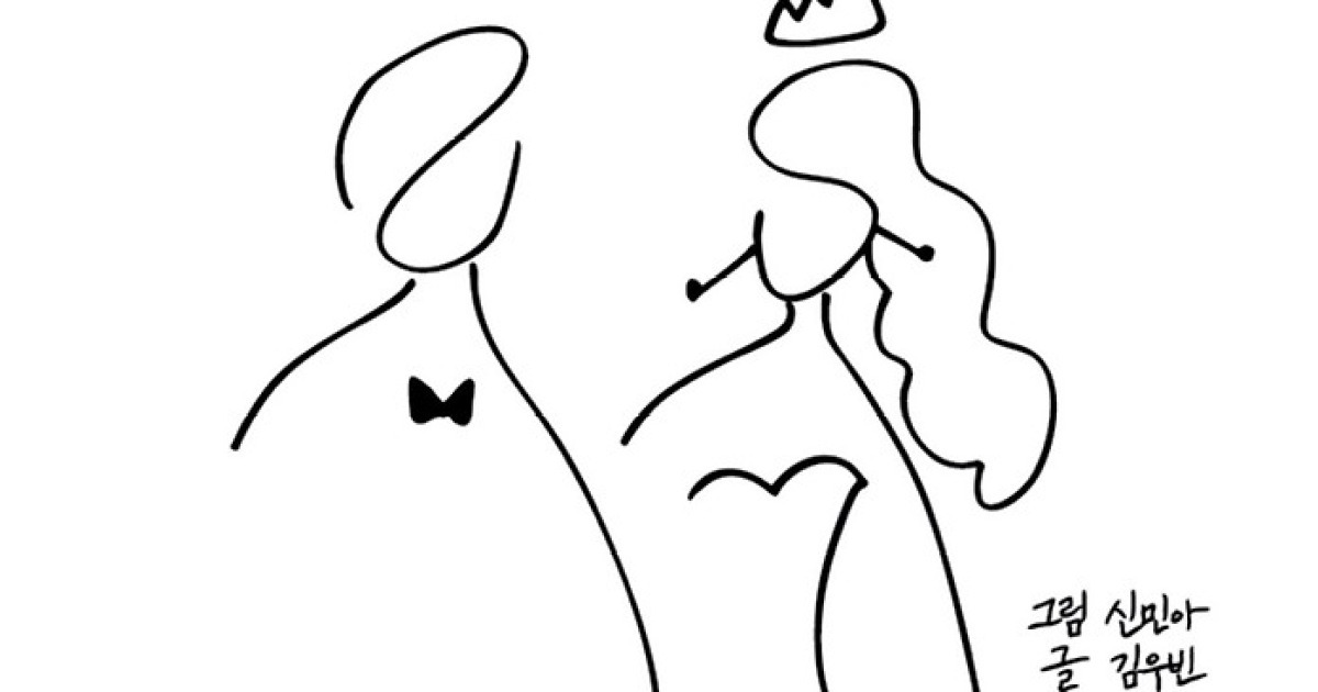 "김우빈♥신민아 결혼식에 초대합니다"..청첩장 최초 공개 [스타이슈]