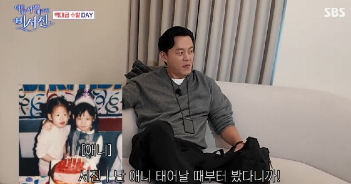 이서진 "정유경 회장과 초딩 때부터 알던 사이..애니 태어날 때부터 봤다"[비서진]