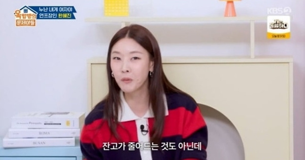 '옥문아' 한혜진 "과거 7년 간 장기 연애, 휴대전화 오픈 가능" [TV온에어]