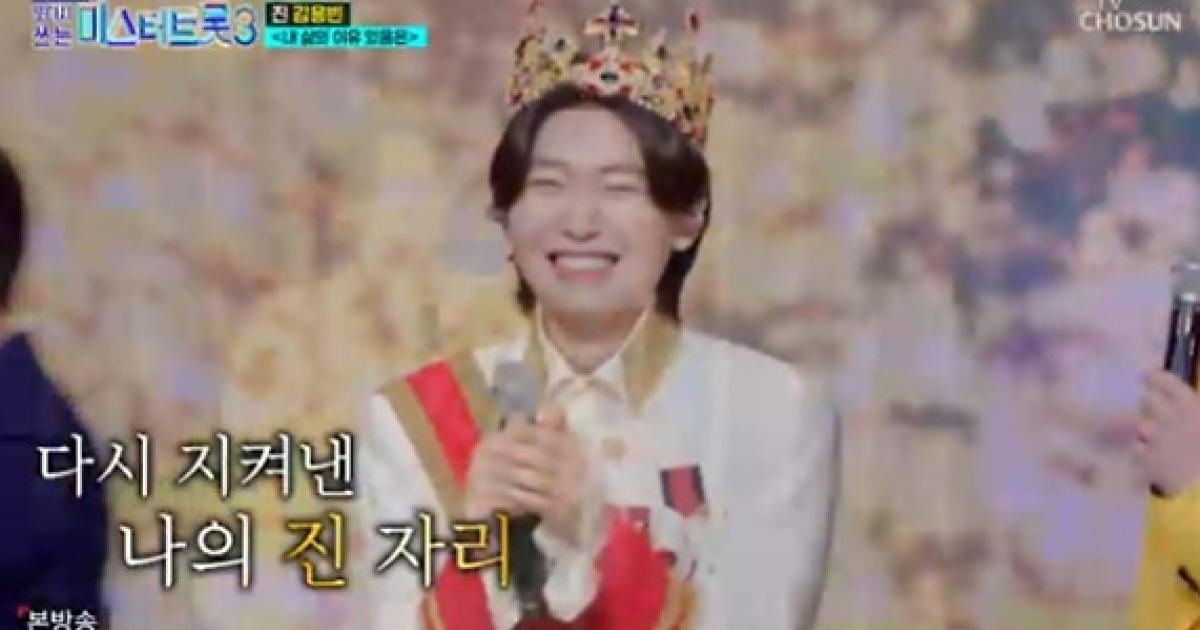 '사콜세븐' 김용빈, 眞의 품격 [TV온에어]