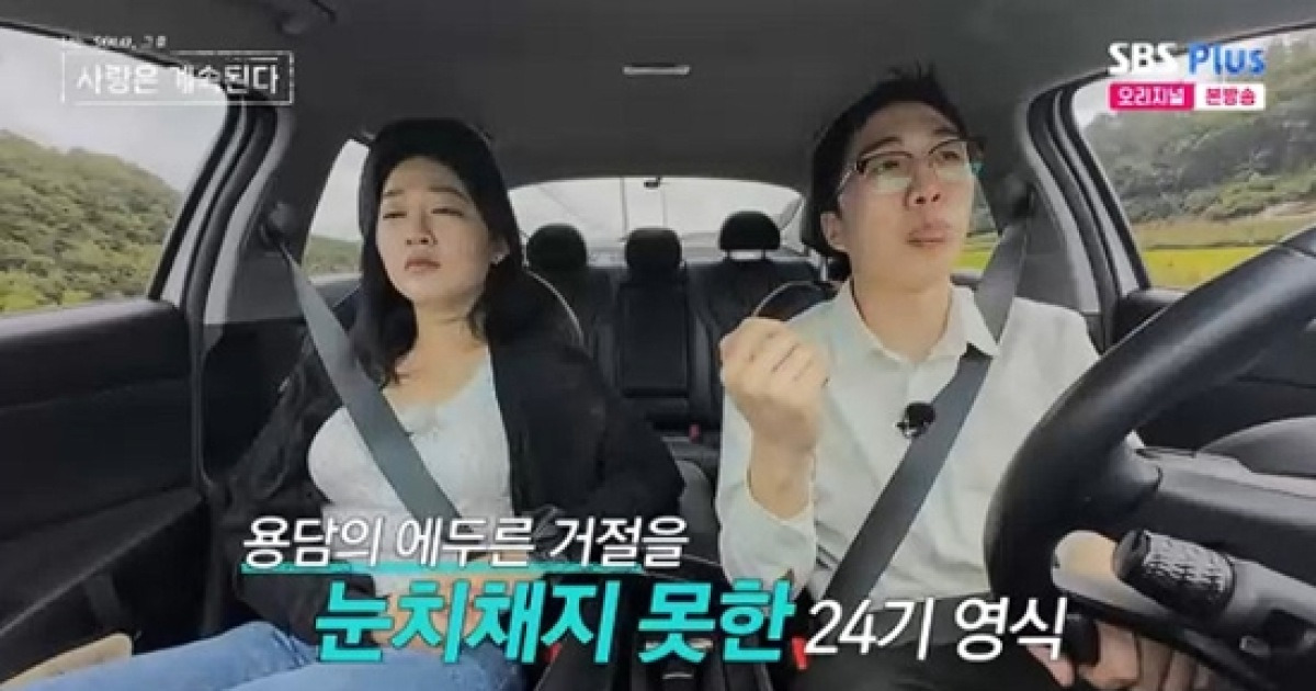 용담, 24기 영식 직진에 에둘러 '거절'…"방송각 잡는 건가?" 토로 (나솔사계)[종합]