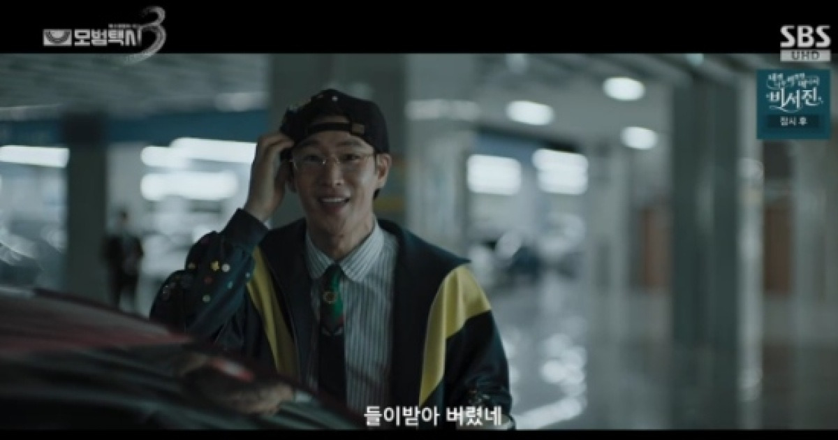 '모범택시3' 이제훈, 윤시윤과 마주했다...'호구도기' 변신