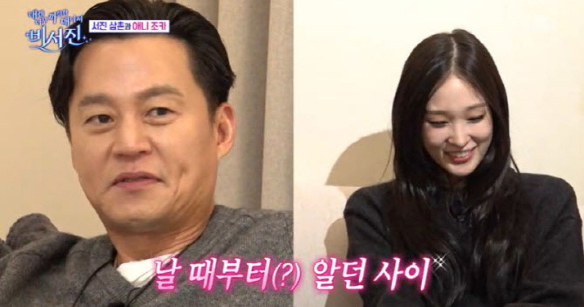 이서진, '신세계家'와 친분…