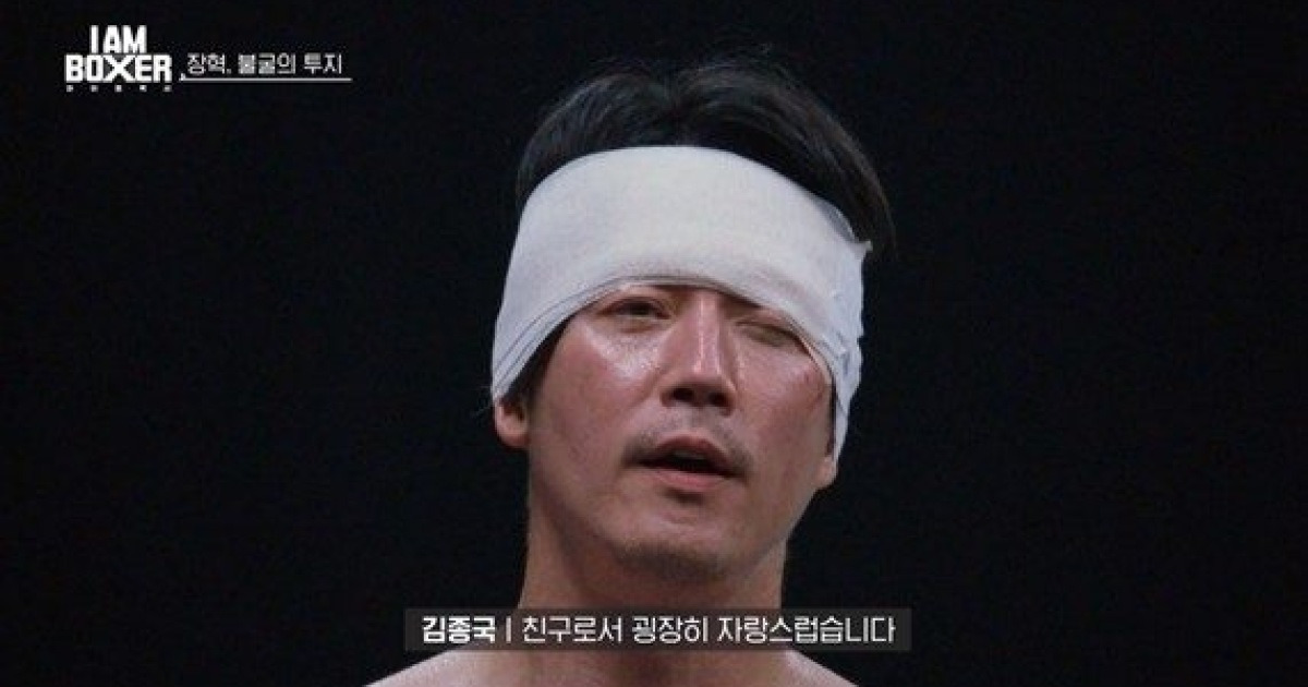 '아이 엠 복서' 장혁, 피 흘려도 멈추지 않은 투혼…절친 김종국 "자랑스럽다" [종합]