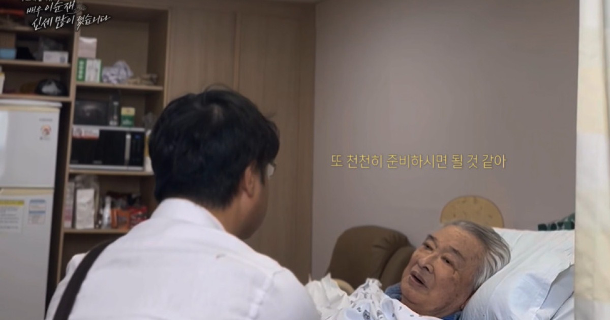 故이순재, 병상서 마지막 모습 공개…야윈 모습에도 "작품 하고파"