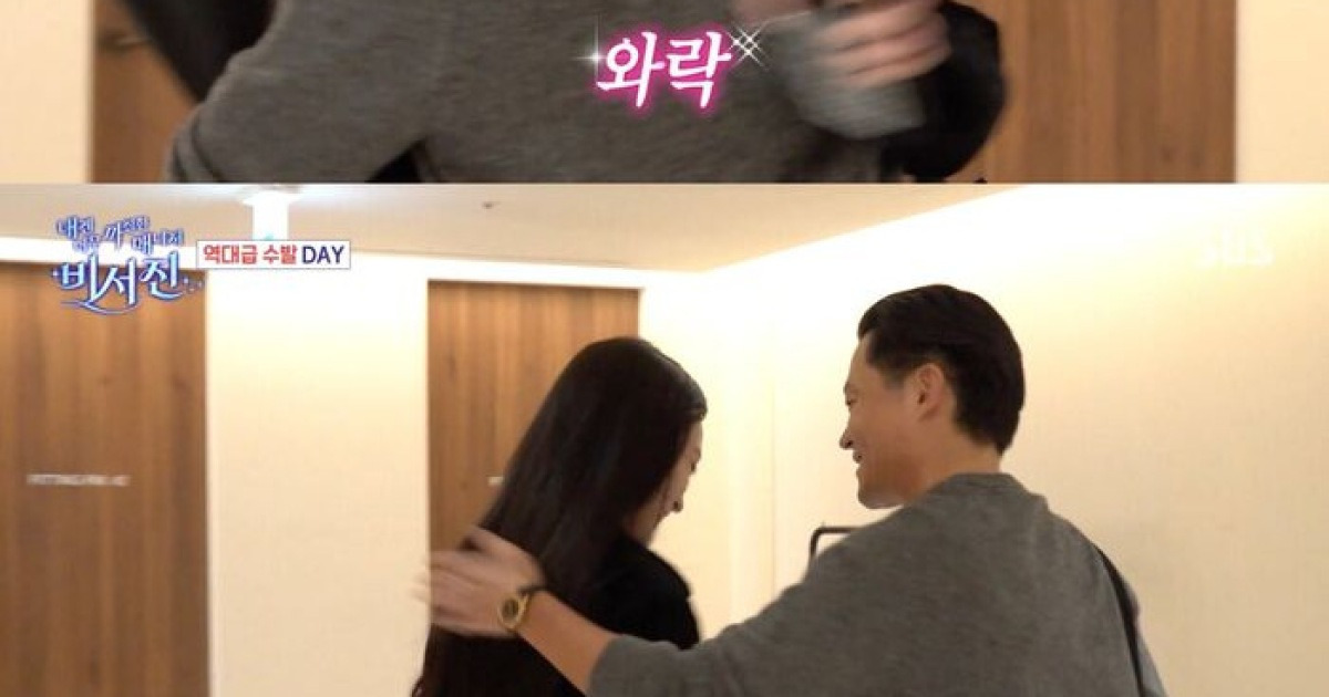 SBS 비서진 방송 캡처 이미지