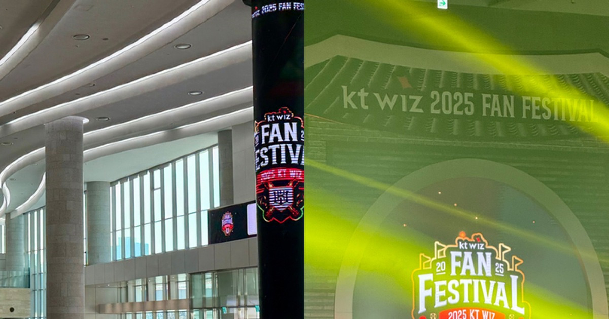 ‘흥행 참패 동맹’ KT? 이제는 정말 아니다! 벌써 이렇게 많은 팬이 모이다니 [SS현장속으로]