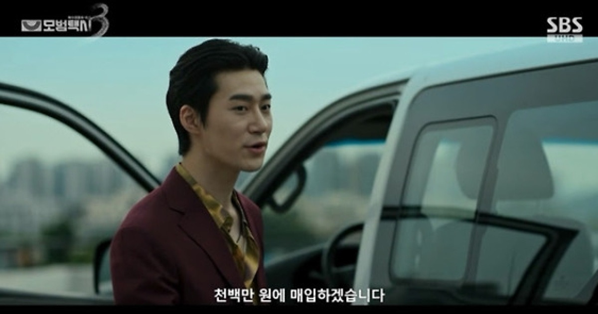 정시헌, ‘모범택시3’ 고과장 등장