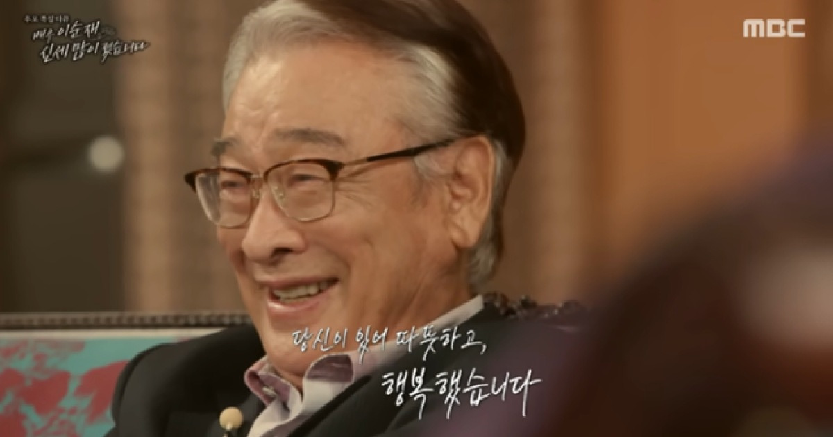 이서진 "이번 여행 함께하지 못해 죄송", 이순재 향한 마지막 인사