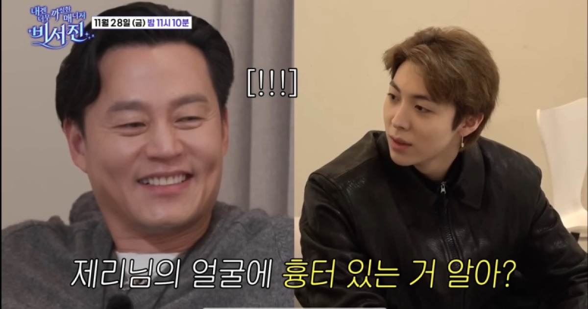 이서진 “‘신세계 家’ 애니 아빠와 술먹다 흉터 생겨” (비서진)