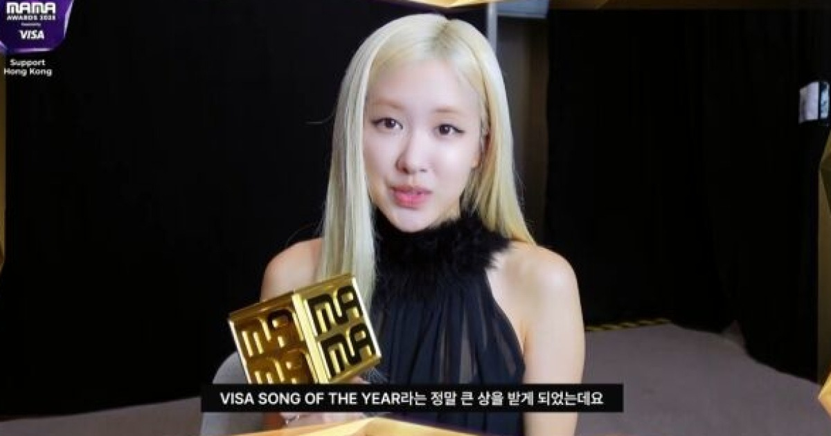 홍콩 참사 속 강행된 '마마 어워즈'…시작은 박보검 묵념→로제·엔하이픈 대상 (종합)