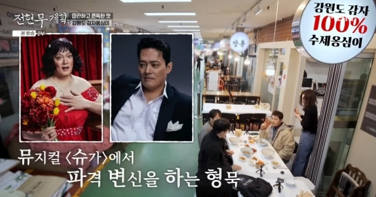 김형묵, 파격 여장‥빨간 오프숄더 드레스 요염하네(전현무계획3)[결정적장면]