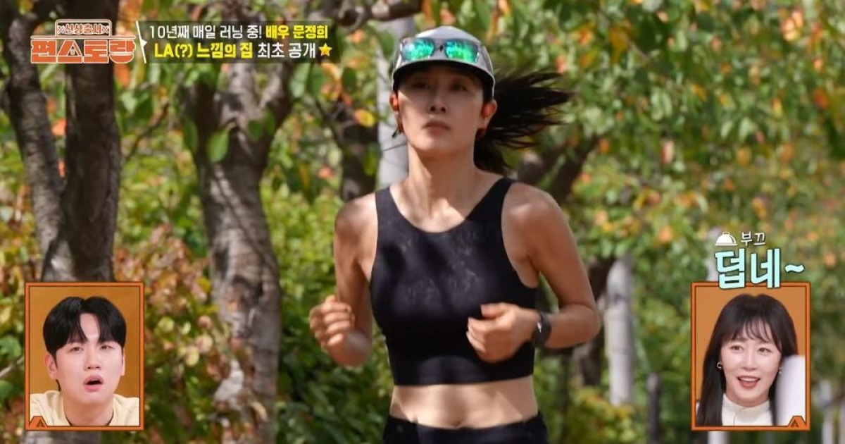 49세 문정희, 아이돌 수준 등근육+복근 노출 “10년 째 5km씩 뛴다”(편스토랑)[결정적장면]