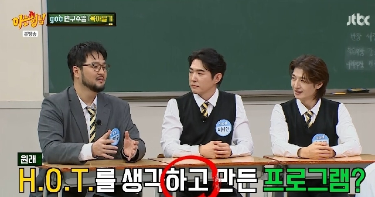 김태우 “‘육아일기’ 원래는 H.O.T. 예능, SM서 신비주의 탓 거절”(아형)