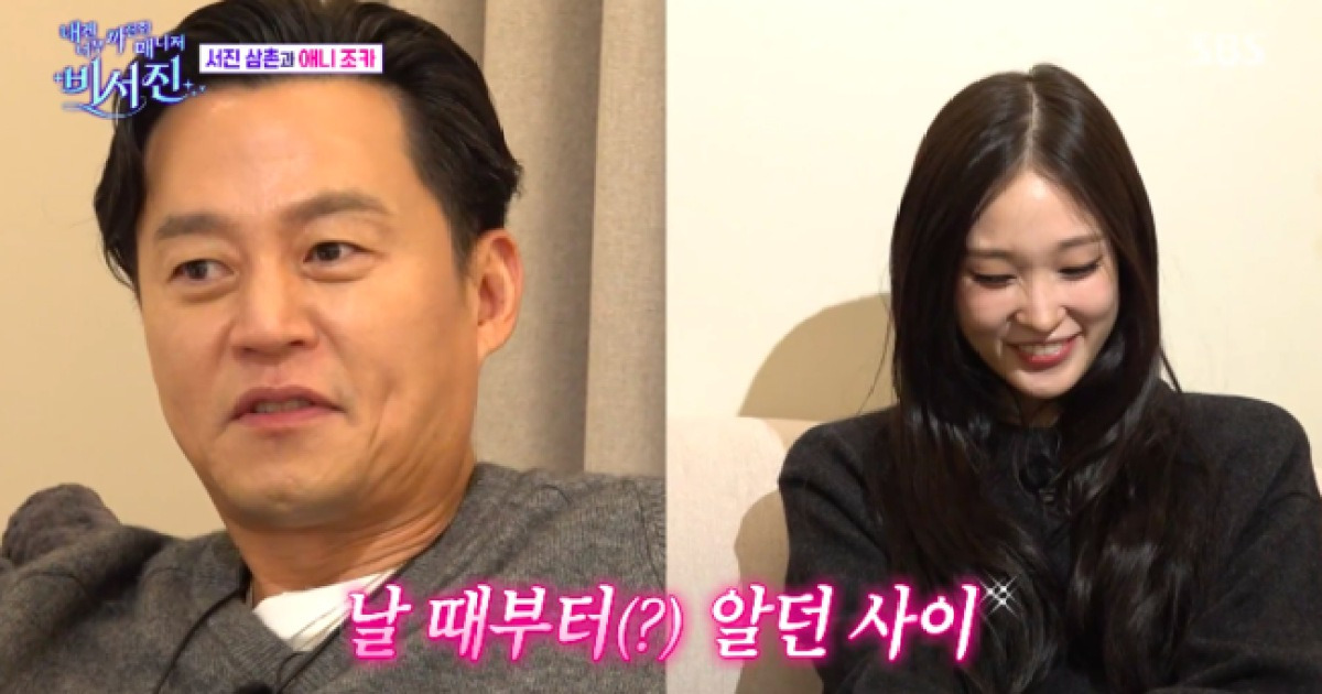 이서진, ‘신세계家’와 오랜 인연..흑역사 공개 “애니 父와 술 먹고 흉터 생겨” (‘비서진’)[종합]