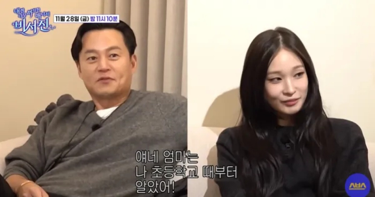 이서진, ‘신세계 家’ 애니와 아는 사이였다…“母 정유경과 절친” (비서진)