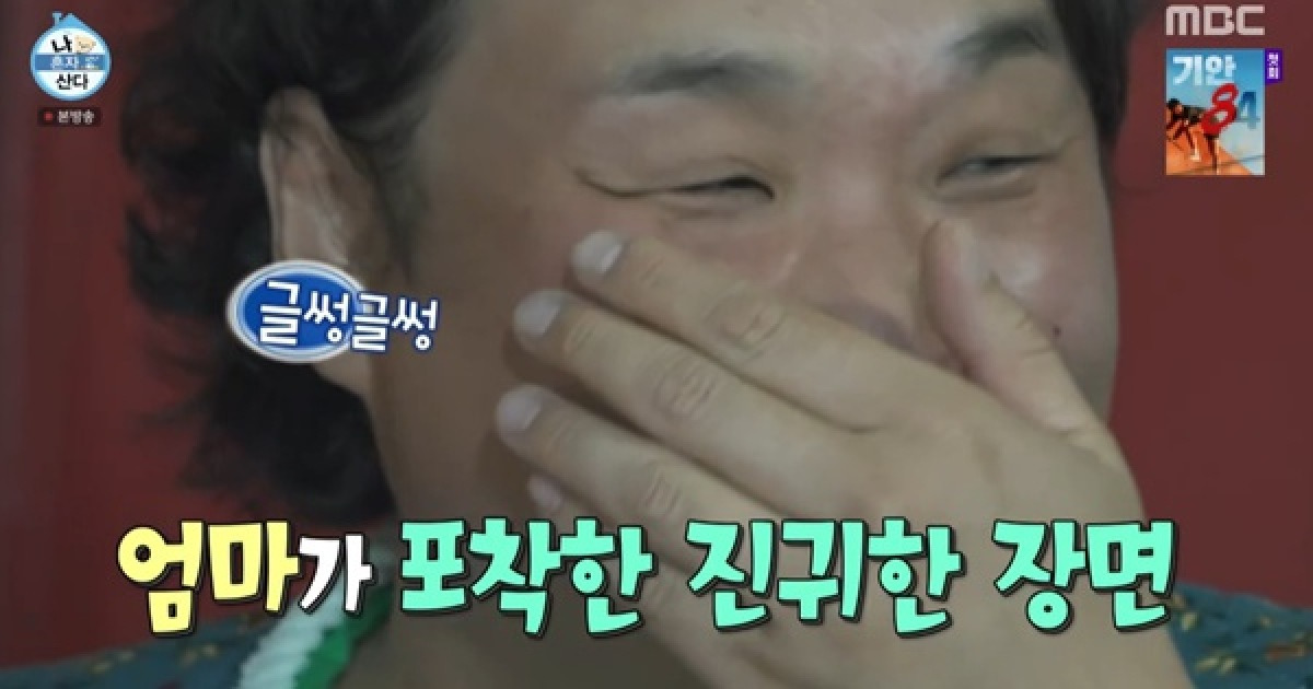 '나혼산' 구성환, 이주승 없이 母와 여사친 모임 "나 미쳤나봐" 눈시울 [TV캡처]