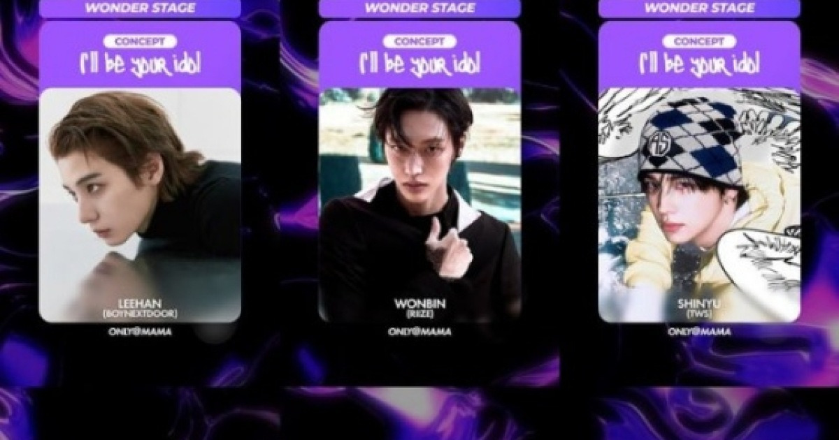 홍콩 화재 참사 여파..'2025 마마', 저승사자 콘셉트 사자보이즈 무대 취소