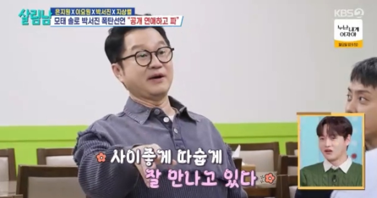 '54세' 지상렬, ♥신보람과 열애 인정.."따숩게 잘 만나고 있다"[살림남2][별별TV]