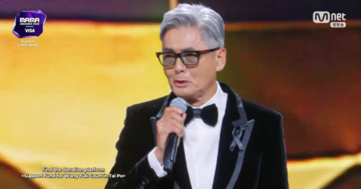 주윤발, '2025 마마' 무대 올랐다..묵념 요청 "모두 일어나 추모하자"[스타이슈]